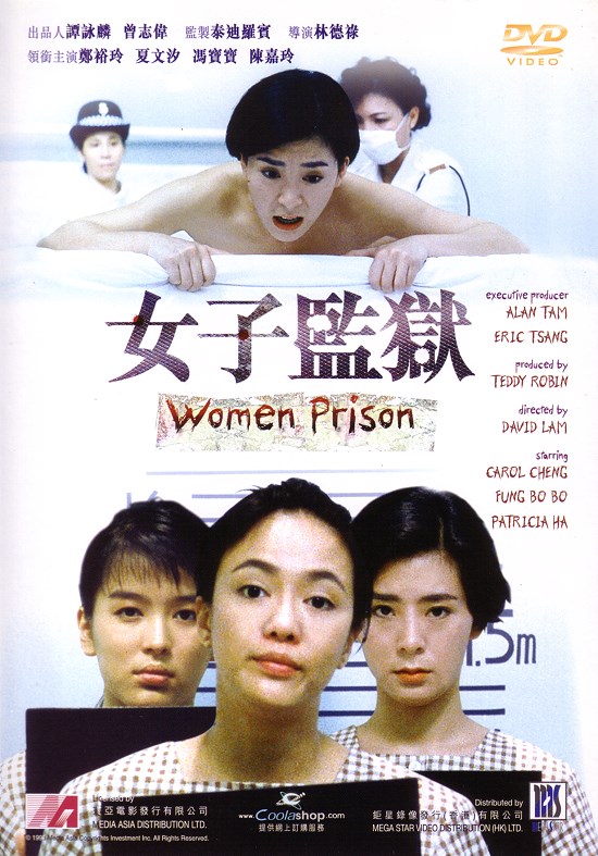 Women's Prison (1988) movie