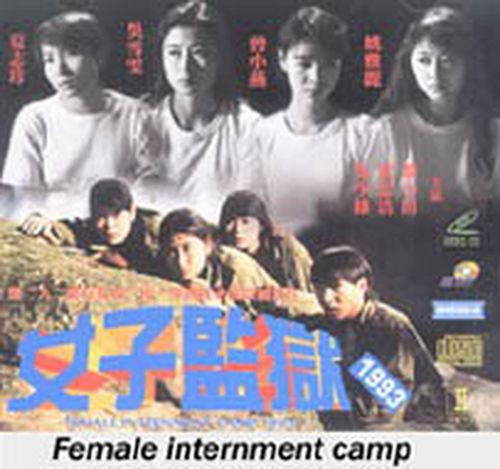 Female Internment Camp movie